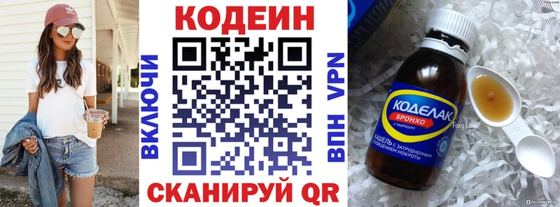 Кодеин Purple Drank  Купить где  Петровск-Забайкальский 