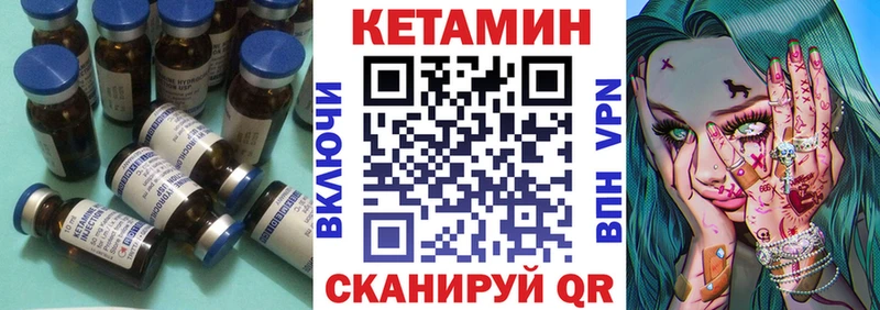 КЕТАМИН VHQ  Купить закладки  Петровск-Забайкальский 